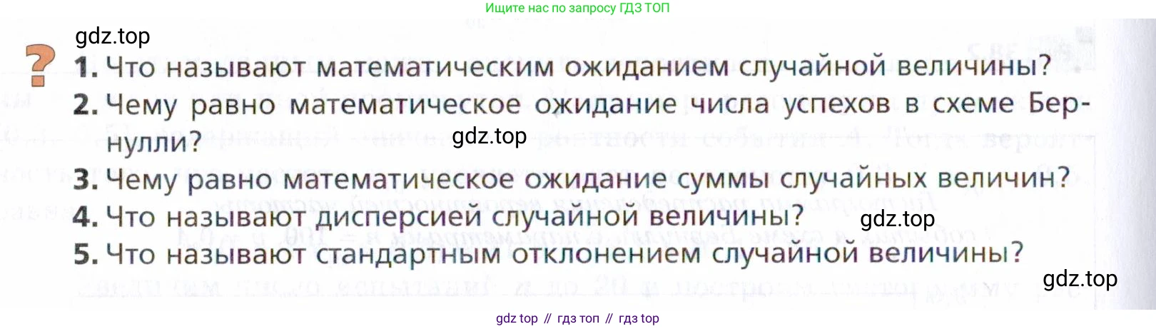 ГДЗ Алгебра, 9 класс Учебник, авторы: Мерзляк Аркадий Григорьевич, Поляков Виталий Михайлович, издательство Просвещение, Москва, 2015, страница 354, Условие