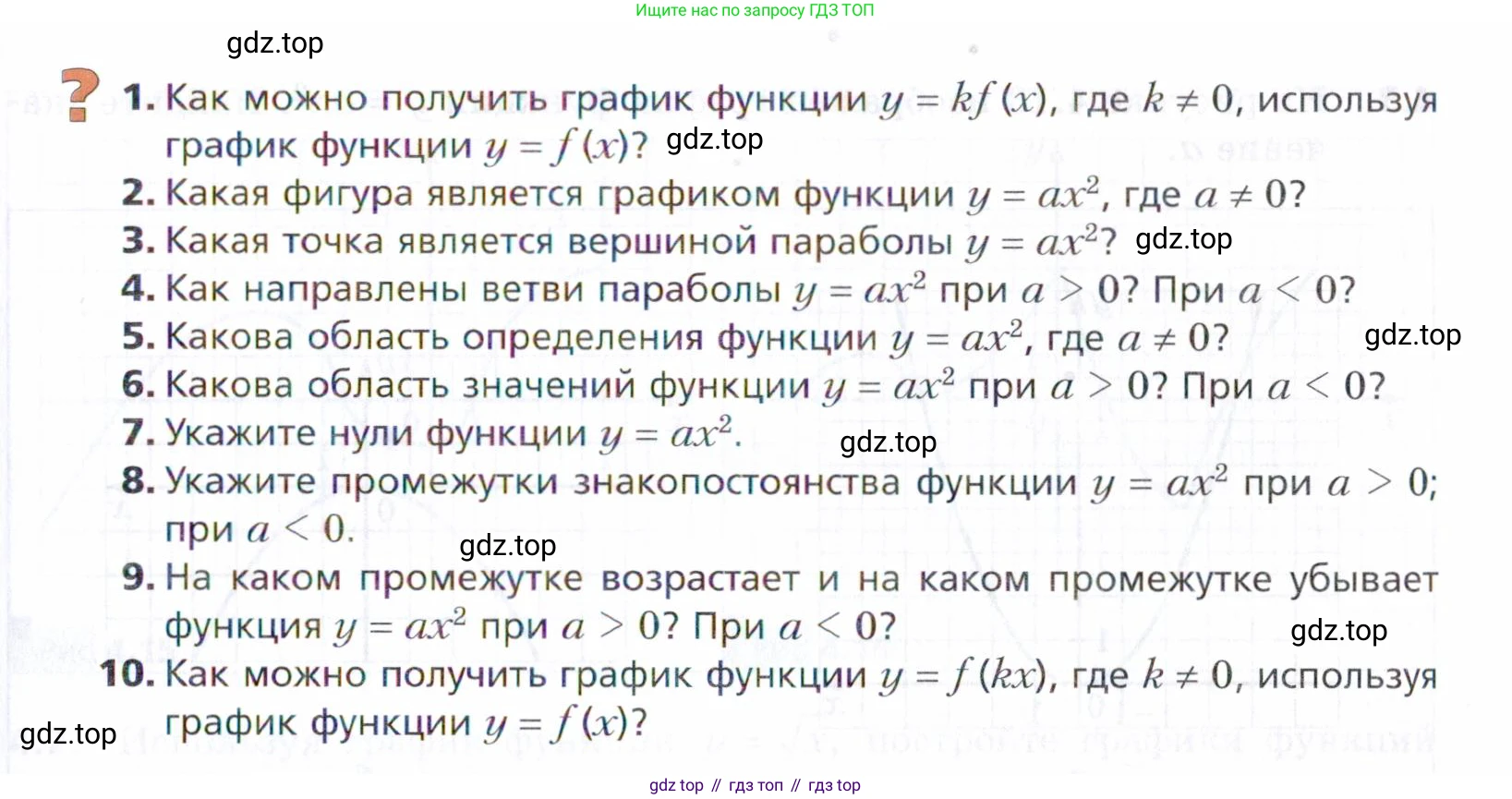 ГДЗ Алгебра, 9 класс Учебник, авторы: Мерзляк Аркадий Григорьевич, Поляков Виталий Михайлович, издательство Просвещение, Москва, 2015, страница 43, Условие