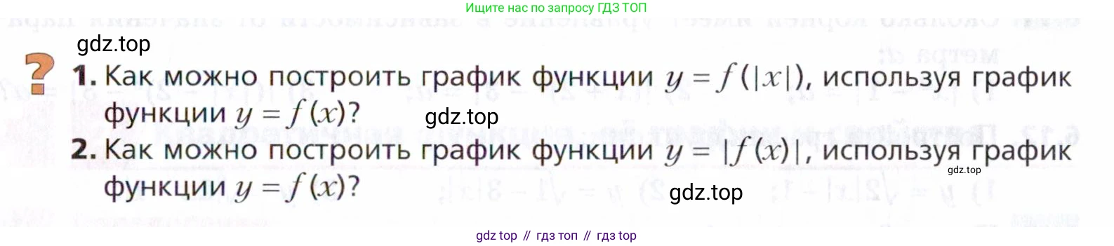 ГДЗ Алгебра, 9 класс Учебник, авторы: Мерзляк Аркадий Григорьевич, Поляков Виталий Михайлович, издательство Просвещение, Москва, 2015, страница 65, Условие