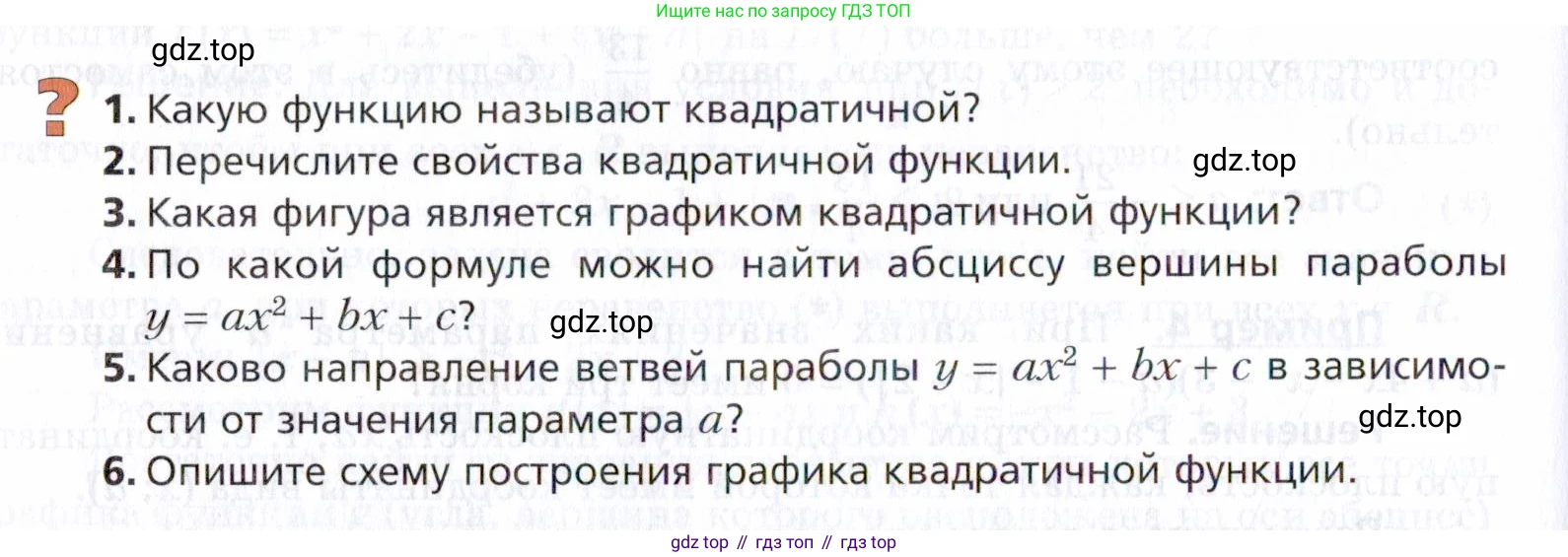 ГДЗ Алгебра, 9 класс Учебник, авторы: Мерзляк Аркадий Григорьевич, Поляков Виталий Михайлович, издательство Просвещение, Москва, 2015, страница 74, Условие
