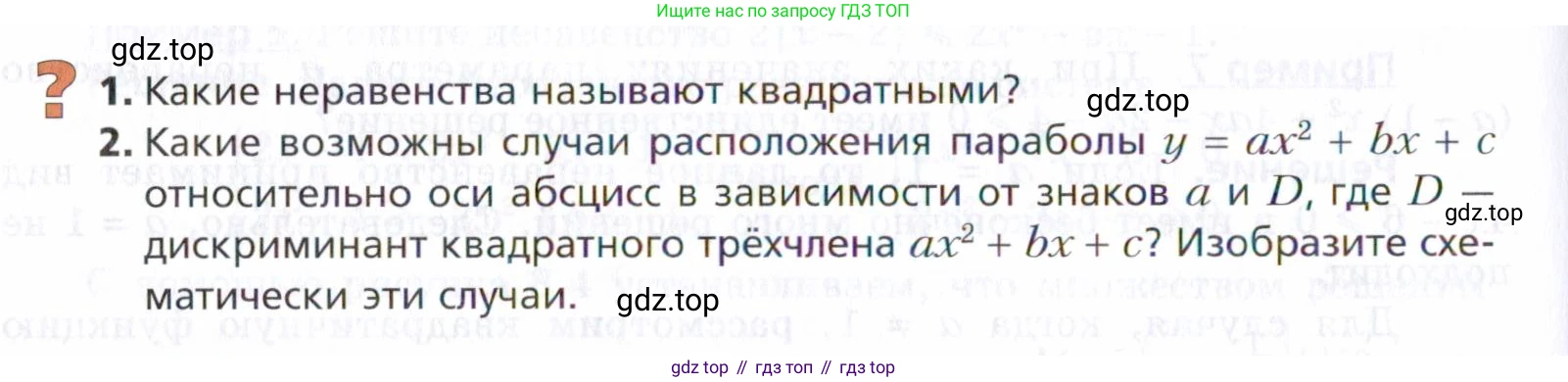 ГДЗ Алгебра, 9 класс Учебник, авторы: Мерзляк Аркадий Григорьевич, Поляков Виталий Михайлович, издательство Просвещение, Москва, 2015, страница 84, Условие