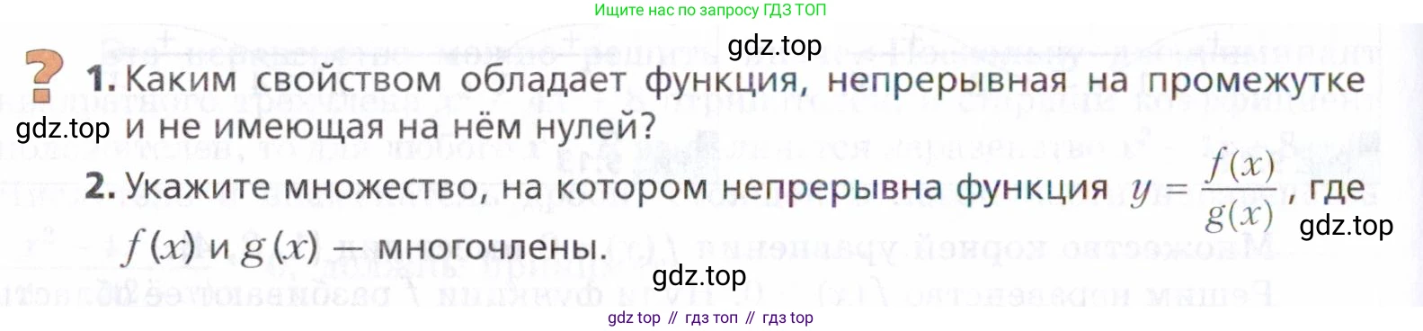 ГДЗ Алгебра, 9 класс Учебник, авторы: Мерзляк Аркадий Григорьевич, Поляков Виталий Михайлович, издательство Просвещение, Москва, 2015, страница 94, Условие