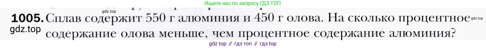 ГДЗ Алгебра, 9 класс Учебник, авторы: Мерзляк Аркадий Григорьевич, Полонский Виталий Борисович, Якир Михаил Семёнович, издательство Просвещение, Москва, 2019, голубого цвета, страница 278, номер 1005, Условия