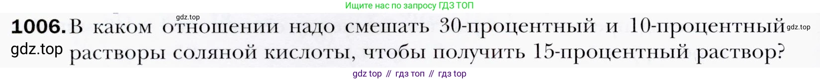 ГДЗ Алгебра, 9 класс Учебник, авторы: Мерзляк Аркадий Григорьевич, Полонский Виталий Борисович, Якир Михаил Семёнович, издательство Просвещение, Москва, 2019, голубого цвета, страница 278, номер 1006, Условия