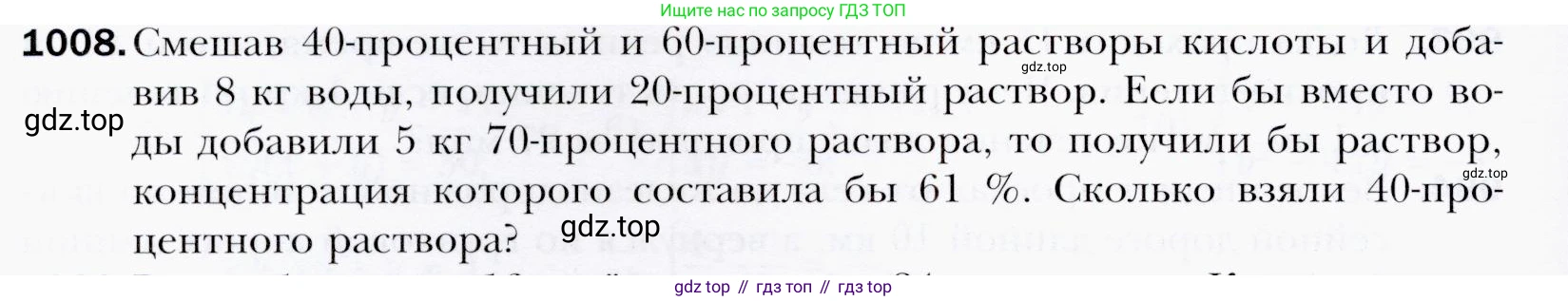 ГДЗ Алгебра, 9 класс Учебник, авторы: Мерзляк Аркадий Григорьевич, Полонский Виталий Борисович, Якир Михаил Семёнович, издательство Просвещение, Москва, 2019, голубого цвета, страница 278, номер 1008, Условия