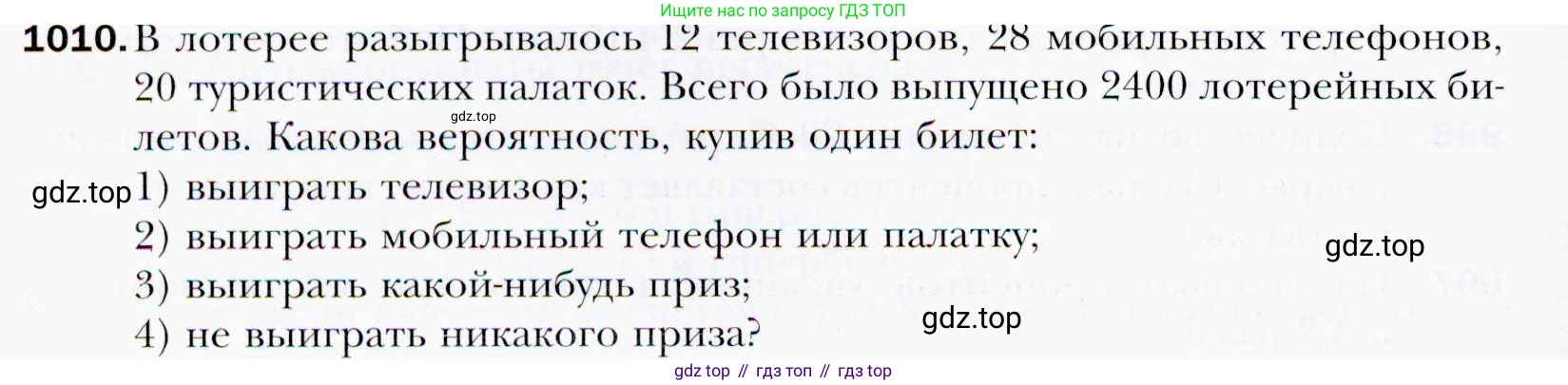 ГДЗ Алгебра, 9 класс Учебник, авторы: Мерзляк Аркадий Григорьевич, Полонский Виталий Борисович, Якир Михаил Семёнович, издательство Просвещение, Москва, 2019, голубого цвета, страница 278, номер 1010, Условия
