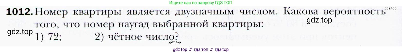 ГДЗ Алгебра, 9 класс Учебник, авторы: Мерзляк Аркадий Григорьевич, Полонский Виталий Борисович, Якир Михаил Семёнович, издательство Просвещение, Москва, 2019, голубого цвета, страница 278, номер 1012, Условия