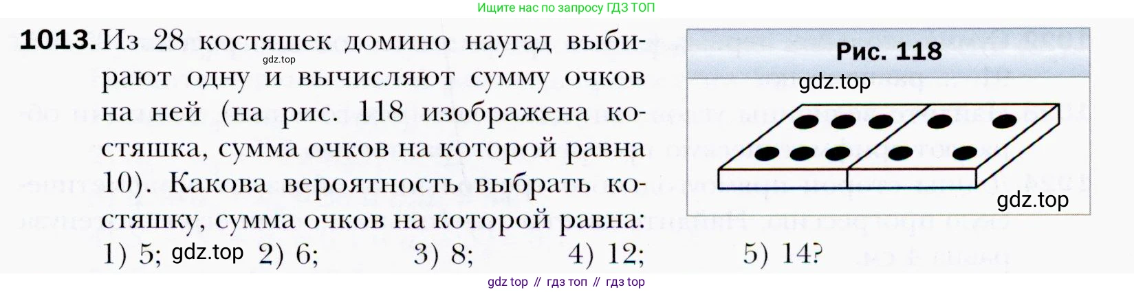 ГДЗ Алгебра, 9 класс Учебник, авторы: Мерзляк Аркадий Григорьевич, Полонский Виталий Борисович, Якир Михаил Семёнович, издательство Просвещение, Москва, 2019, голубого цвета, страница 279, номер 1013, Условия