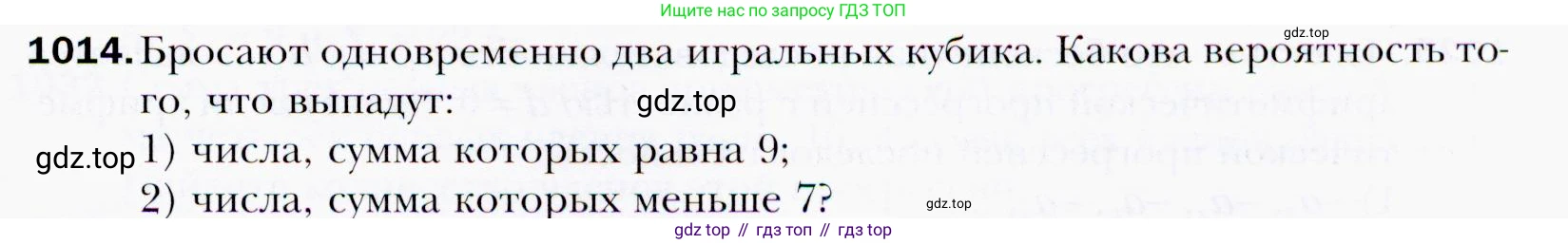 ГДЗ Алгебра, 9 класс Учебник, авторы: Мерзляк Аркадий Григорьевич, Полонский Виталий Борисович, Якир Михаил Семёнович, издательство Просвещение, Москва, 2019, голубого цвета, страница 279, номер 1014, Условия