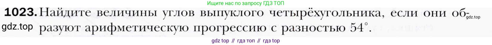 ГДЗ Алгебра, 9 класс Учебник, авторы: Мерзляк Аркадий Григорьевич, Полонский Виталий Борисович, Якир Михаил Семёнович, издательство Просвещение, Москва, 2019, голубого цвета, страница 280, номер 1023, Условия