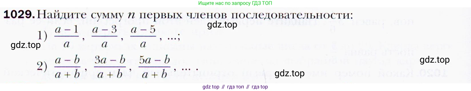 ГДЗ Алгебра, 9 класс Учебник, авторы: Мерзляк Аркадий Григорьевич, Полонский Виталий Борисович, Якир Михаил Семёнович, издательство Просвещение, Москва, 2019, голубого цвета, страница 280, номер 1029, Условия