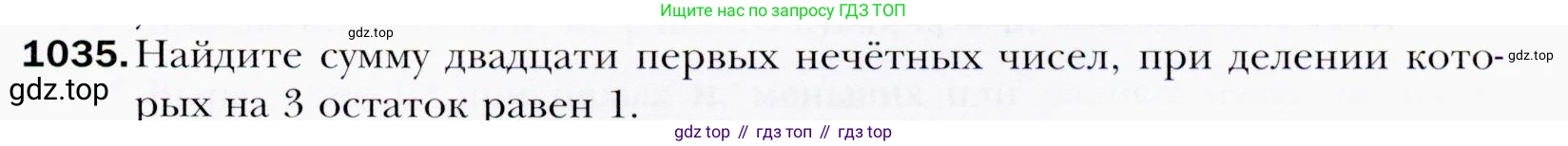 ГДЗ Алгебра, 9 класс Учебник, авторы: Мерзляк Аркадий Григорьевич, Полонский Виталий Борисович, Якир Михаил Семёнович, издательство Просвещение, Москва, 2019, голубого цвета, страница 281, номер 1035, Условия