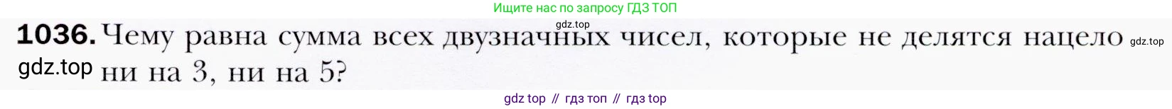 ГДЗ Алгебра, 9 класс Учебник, авторы: Мерзляк Аркадий Григорьевич, Полонский Виталий Борисович, Якир Михаил Семёнович, издательство Просвещение, Москва, 2019, голубого цвета, страница 281, номер 1036, Условия