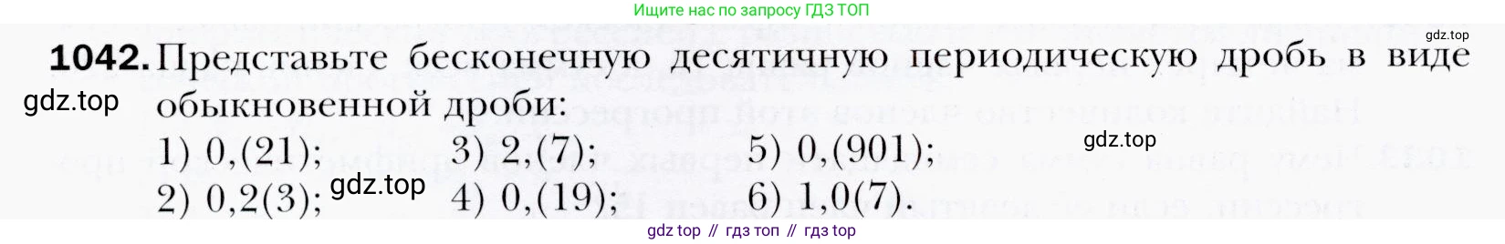 ГДЗ Алгебра, 9 класс Учебник, авторы: Мерзляк Аркадий Григорьевич, Полонский Виталий Борисович, Якир Михаил Семёнович, издательство Просвещение, Москва, 2019, голубого цвета, страница 282, номер 1042, Условия