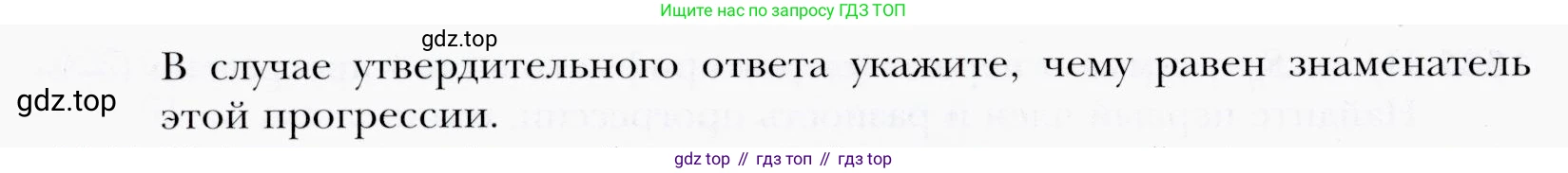 ГДЗ Алгебра, 9 класс Учебник, авторы: Мерзляк Аркадий Григорьевич, Полонский Виталий Борисович, Якир Михаил Семёнович, издательство Просвещение, Москва, 2019, голубого цвета, страница 282, номер 1042, Условия (продолжение 2)