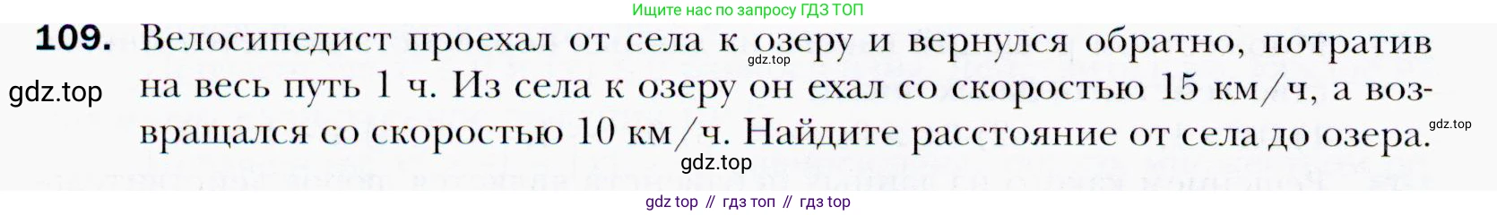 ГДЗ Алгебра, 9 класс Учебник, авторы: Мерзляк Аркадий Григорьевич, Полонский Виталий Борисович, Якир Михаил Семёнович, издательство Просвещение, Москва, 2019, голубого цвета, страница 30, номер 109, Условия