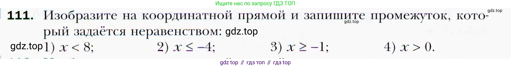 ГДЗ Алгебра, 9 класс Учебник, авторы: Мерзляк Аркадий Григорьевич, Полонский Виталий Борисович, Якир Михаил Семёнович, издательство Просвещение, Москва, 2019, голубого цвета, страница 34, номер 111, Условия