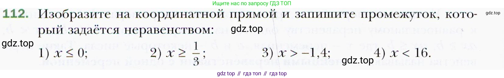 ГДЗ Алгебра, 9 класс Учебник, авторы: Мерзляк Аркадий Григорьевич, Полонский Виталий Борисович, Якир Михаил Семёнович, издательство Просвещение, Москва, 2019, голубого цвета, страница 34, номер 112, Условия
