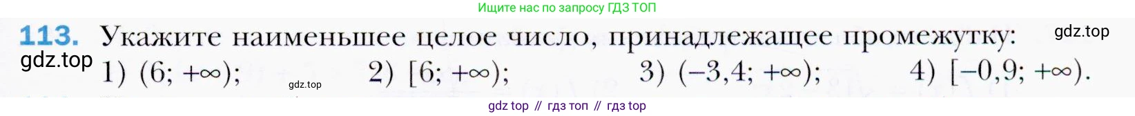 ГДЗ Алгебра, 9 класс Учебник, авторы: Мерзляк Аркадий Григорьевич, Полонский Виталий Борисович, Якир Михаил Семёнович, издательство Просвещение, Москва, 2019, голубого цвета, страница 34, номер 113, Условия