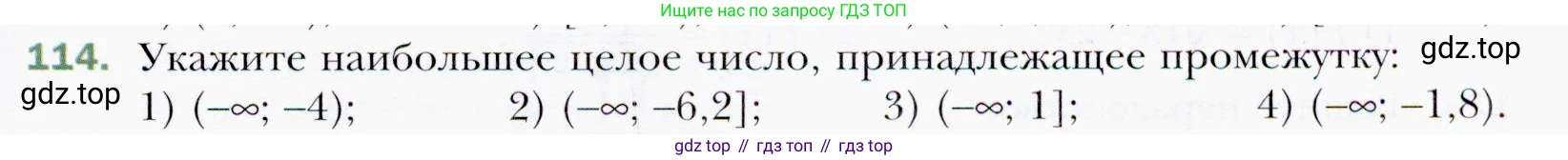 ГДЗ Алгебра, 9 класс Учебник, авторы: Мерзляк Аркадий Григорьевич, Полонский Виталий Борисович, Якир Михаил Семёнович, издательство Просвещение, Москва, 2019, голубого цвета, страница 35, номер 114, Условия