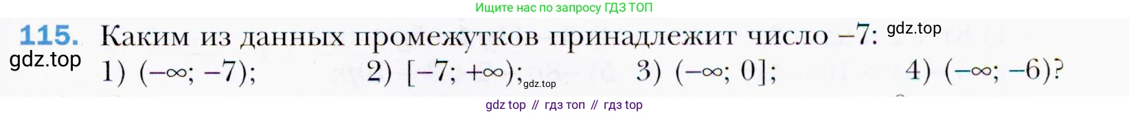 ГДЗ Алгебра, 9 класс Учебник, авторы: Мерзляк Аркадий Григорьевич, Полонский Виталий Борисович, Якир Михаил Семёнович, издательство Просвещение, Москва, 2019, голубого цвета, страница 35, номер 115, Условия