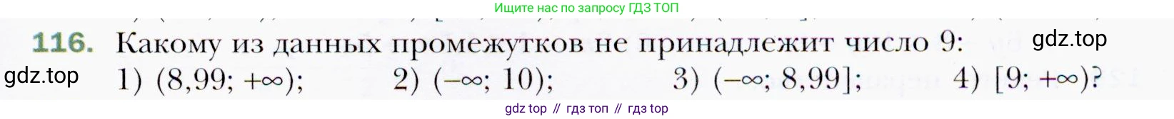 ГДЗ Алгебра, 9 класс Учебник, авторы: Мерзляк Аркадий Григорьевич, Полонский Виталий Борисович, Якир Михаил Семёнович, издательство Просвещение, Москва, 2019, голубого цвета, страница 35, номер 116, Условия