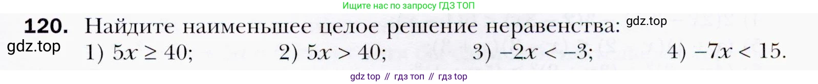 ГДЗ Алгебра, 9 класс Учебник, авторы: Мерзляк Аркадий Григорьевич, Полонский Виталий Борисович, Якир Михаил Семёнович, издательство Просвещение, Москва, 2019, голубого цвета, страница 35, номер 120, Условия
