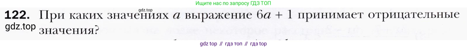 ГДЗ Алгебра, 9 класс Учебник, авторы: Мерзляк Аркадий Григорьевич, Полонский Виталий Борисович, Якир Михаил Семёнович, издательство Просвещение, Москва, 2019, голубого цвета, страница 35, номер 122, Условия