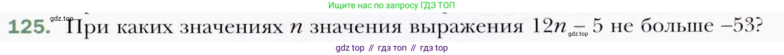 ГДЗ Алгебра, 9 класс Учебник, авторы: Мерзляк Аркадий Григорьевич, Полонский Виталий Борисович, Якир Михаил Семёнович, издательство Просвещение, Москва, 2019, голубого цвета, страница 35, номер 125, Условия
