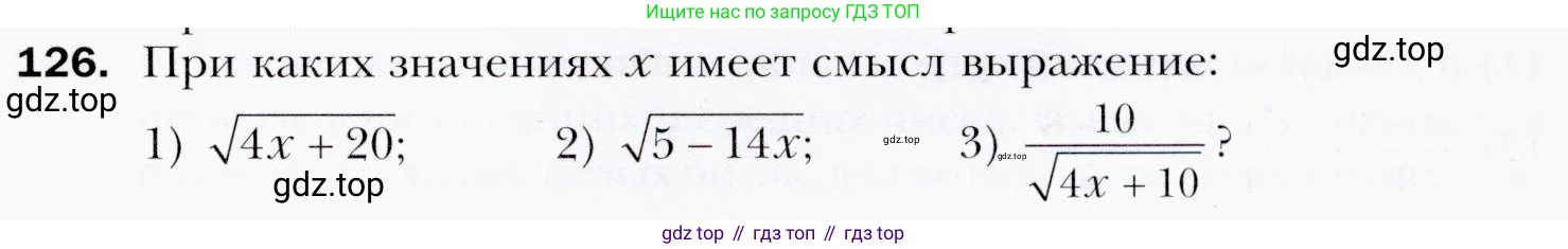 ГДЗ Алгебра, 9 класс Учебник, авторы: Мерзляк Аркадий Григорьевич, Полонский Виталий Борисович, Якир Михаил Семёнович, издательство Просвещение, Москва, 2019, голубого цвета, страница 35, номер 126, Условия