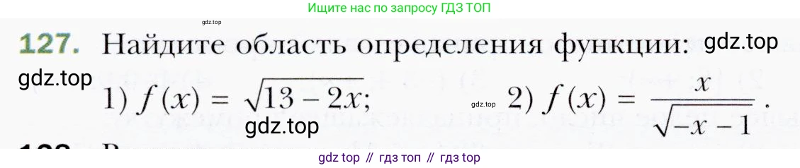 ГДЗ Алгебра, 9 класс Учебник, авторы: Мерзляк Аркадий Григорьевич, Полонский Виталий Борисович, Якир Михаил Семёнович, издательство Просвещение, Москва, 2019, голубого цвета, страница 36, номер 127, Условия