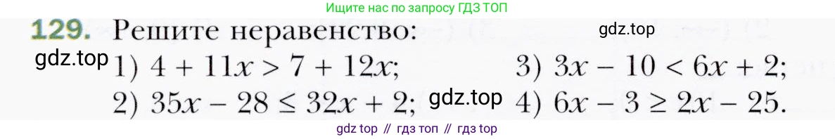 ГДЗ Алгебра, 9 класс Учебник, авторы: Мерзляк Аркадий Григорьевич, Полонский Виталий Борисович, Якир Михаил Семёнович, издательство Просвещение, Москва, 2019, голубого цвета, страница 36, номер 129, Условия