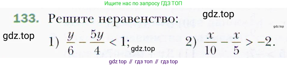 ГДЗ Алгебра, 9 класс Учебник, авторы: Мерзляк Аркадий Григорьевич, Полонский Виталий Борисович, Якир Михаил Семёнович, издательство Просвещение, Москва, 2019, голубого цвета, страница 36, номер 133, Условия