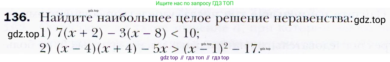 ГДЗ Алгебра, 9 класс Учебник, авторы: Мерзляк Аркадий Григорьевич, Полонский Виталий Борисович, Якир Михаил Семёнович, издательство Просвещение, Москва, 2019, голубого цвета, страница 37, номер 136, Условия