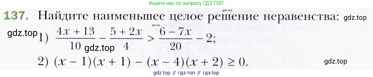 ГДЗ Алгебра, 9 класс Учебник, авторы: Мерзляк Аркадий Григорьевич, Полонский Виталий Борисович, Якир Михаил Семёнович, издательство Просвещение, Москва, 2019, голубого цвета, страница 37, номер 137, Условия