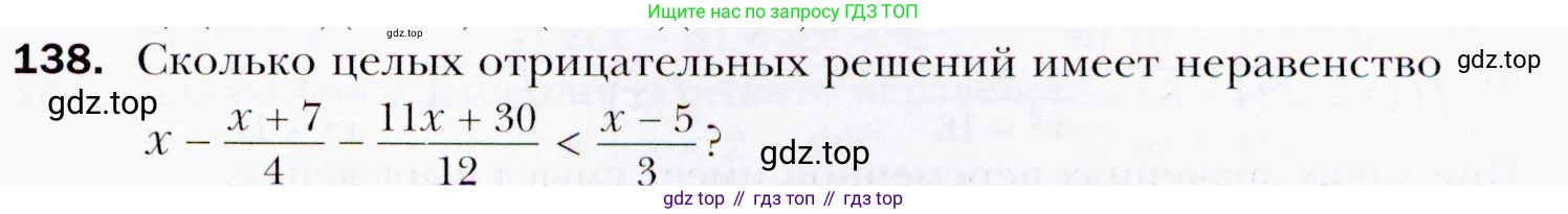 ГДЗ Алгебра, 9 класс Учебник, авторы: Мерзляк Аркадий Григорьевич, Полонский Виталий Борисович, Якир Михаил Семёнович, издательство Просвещение, Москва, 2019, голубого цвета, страница 37, номер 138, Условия