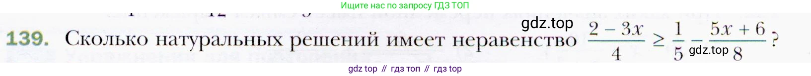 ГДЗ Алгебра, 9 класс Учебник, авторы: Мерзляк Аркадий Григорьевич, Полонский Виталий Борисович, Якир Михаил Семёнович, издательство Просвещение, Москва, 2019, голубого цвета, страница 37, номер 139, Условия