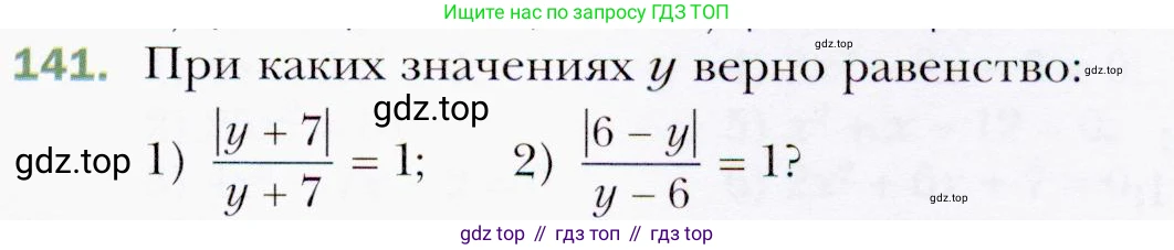 ГДЗ Алгебра, 9 класс Учебник, авторы: Мерзляк Аркадий Григорьевич, Полонский Виталий Борисович, Якир Михаил Семёнович, издательство Просвещение, Москва, 2019, голубого цвета, страница 37, номер 141, Условия