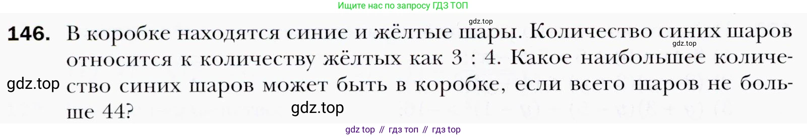 ГДЗ Алгебра, 9 класс Учебник, авторы: Мерзляк Аркадий Григорьевич, Полонский Виталий Борисович, Якир Михаил Семёнович, издательство Просвещение, Москва, 2019, голубого цвета, страница 38, номер 146, Условия