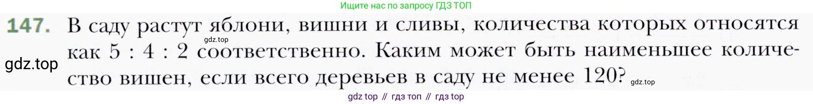 ГДЗ Алгебра, 9 класс Учебник, авторы: Мерзляк Аркадий Григорьевич, Полонский Виталий Борисович, Якир Михаил Семёнович, издательство Просвещение, Москва, 2019, голубого цвета, страница 38, номер 147, Условия