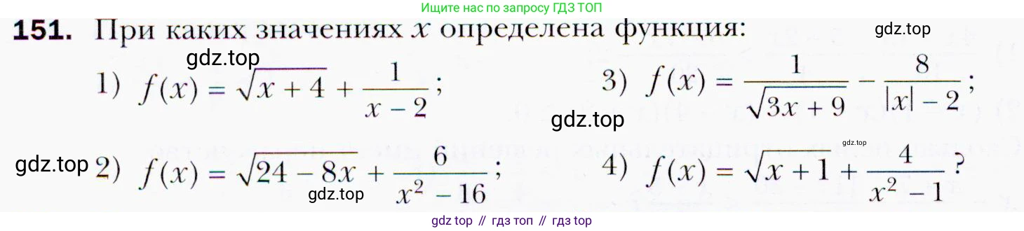 ГДЗ Алгебра, 9 класс Учебник, авторы: Мерзляк Аркадий Григорьевич, Полонский Виталий Борисович, Якир Михаил Семёнович, издательство Просвещение, Москва, 2019, голубого цвета, страница 38, номер 151, Условия