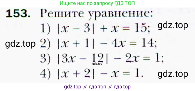 ГДЗ Алгебра, 9 класс Учебник, авторы: Мерзляк Аркадий Григорьевич, Полонский Виталий Борисович, Якир Михаил Семёнович, издательство Просвещение, Москва, 2019, голубого цвета, страница 38, номер 153, Условия