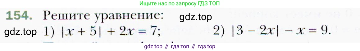 ГДЗ Алгебра, 9 класс Учебник, авторы: Мерзляк Аркадий Григорьевич, Полонский Виталий Борисович, Якир Михаил Семёнович, издательство Просвещение, Москва, 2019, голубого цвета, страница 38, номер 154, Условия