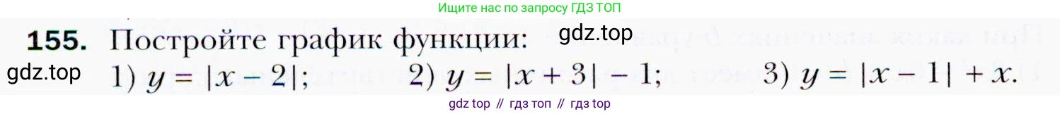 ГДЗ Алгебра, 9 класс Учебник, авторы: Мерзляк Аркадий Григорьевич, Полонский Виталий Борисович, Якир Михаил Семёнович, издательство Просвещение, Москва, 2019, голубого цвета, страница 38, номер 155, Условия