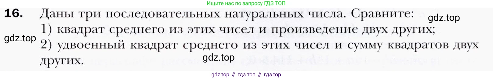 ГДЗ Алгебра, 9 класс Учебник, авторы: Мерзляк Аркадий Григорьевич, Полонский Виталий Борисович, Якир Михаил Семёнович, издательство Просвещение, Москва, 2019, голубого цвета, страница 9, номер 16, Условия