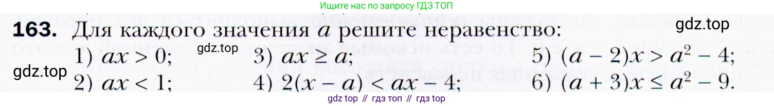 ГДЗ Алгебра, 9 класс Учебник, авторы: Мерзляк Аркадий Григорьевич, Полонский Виталий Борисович, Якир Михаил Семёнович, издательство Просвещение, Москва, 2019, голубого цвета, страница 39, номер 163, Условия
