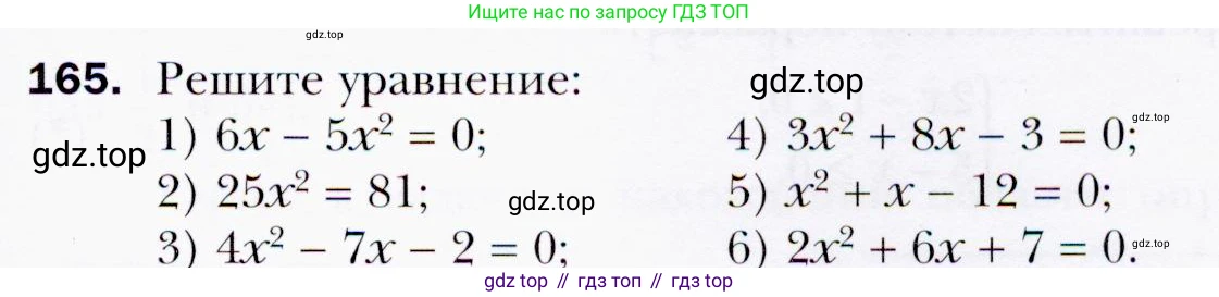 ГДЗ Алгебра, 9 класс Учебник, авторы: Мерзляк Аркадий Григорьевич, Полонский Виталий Борисович, Якир Михаил Семёнович, издательство Просвещение, Москва, 2019, голубого цвета, страница 39, номер 165, Условия