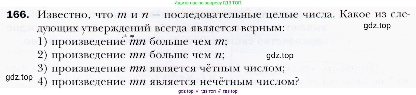 ГДЗ Алгебра, 9 класс Учебник, авторы: Мерзляк Аркадий Григорьевич, Полонский Виталий Борисович, Якир Михаил Семёнович, издательство Просвещение, Москва, 2019, голубого цвета, страница 39, номер 166, Условия