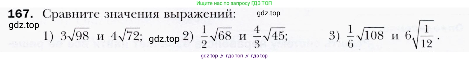 ГДЗ Алгебра, 9 класс Учебник, авторы: Мерзляк Аркадий Григорьевич, Полонский Виталий Борисович, Якир Михаил Семёнович, издательство Просвещение, Москва, 2019, голубого цвета, страница 39, номер 167, Условия