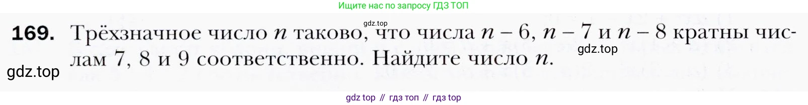 ГДЗ Алгебра, 9 класс Учебник, авторы: Мерзляк Аркадий Григорьевич, Полонский Виталий Борисович, Якир Михаил Семёнович, издательство Просвещение, Москва, 2019, голубого цвета, страница 40, номер 169, Условия